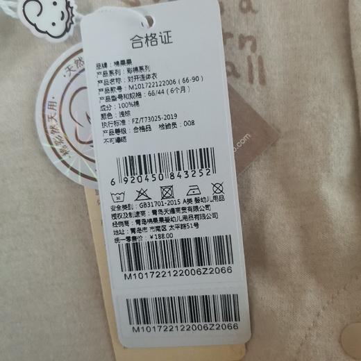 商场同款棉果果春季新疆彩棉对开连体衣连身衣哈衣M101722122006 商品图5
