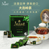 Janat传世经典红茶锡兰/伯爵/大吉岭红茶3口味任选巴黎贵族品牌袋泡茶50包 商品缩略图2
