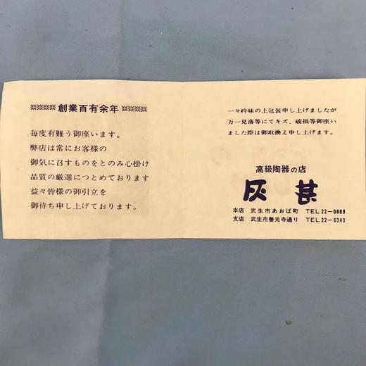 日本富永陶器金孔雀餐盘套组 6枚装 原盒保留 实物见视频 商品图7