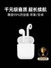国货蓝牙耳机高音质各种机型通用 商品缩略图0