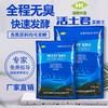 活土君发酵王菌剂快速腐熟花生麸饼肥各种有机液500克 商品缩略图0