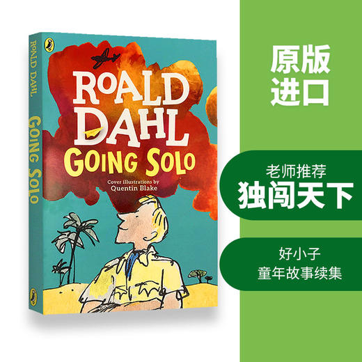 独闯天下 英文原版 Going Solo 罗尔德达尔自传 Roald Dahl 好小子童年故事续集 儿童故事书  英文版进口书 商品图1