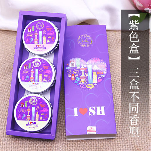 【限量版】爱上海·上海女人雪花膏礼盒 商品图1