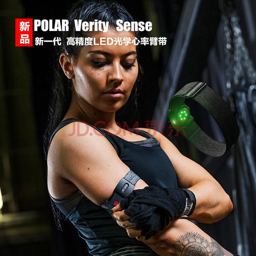 [新品]博能（polar）Verity Sense 心率臂带 光学监测 运动防水 蓝牙 商品图4