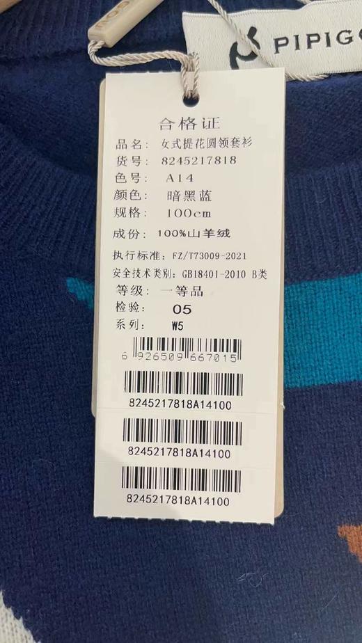 皮皮狗女式提花圆领套衫8245217818 商品图3