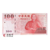 辛亥革命100周年纪念钞 商品缩略图2