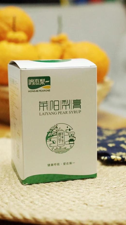 【药企出品】鸿杰梨莱阳梨膏368g/瓶便携式130g*4瓶真正莱阳梨熬制 商品图1
