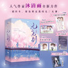 【赠卡片+头像+壁纸+婚礼邀请函】无二无别 沐清雨 著 中国青春文学小说 你是我的城池营垒作者 现代言情甜宠 商品缩略图0