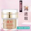 临期特价*26年8月*上海女人靓丽无暇素颜霜50g 商品缩略图1
