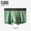 【AAA级银离子抑JUN保护 质感舒适亲肤】内裤男四角裤纯棉男士平角全棉青年抗JUN透气无痕夏季宽松舒适无感 商品缩略图7