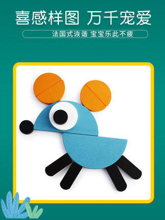 Djeco百变萌眼木制积木 商品图3