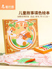 爱涂图儿童故事绘本宝宝涂色书幼儿园6岁填色绘本图画画本册套装 商品缩略图1