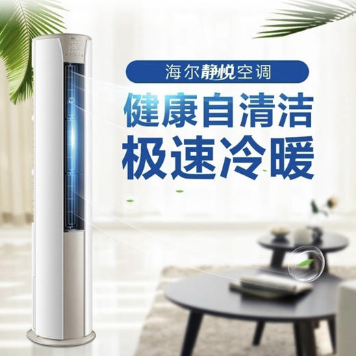 海尔（Haier）空调 KFR-72LW/25KDA81U1 商品图4