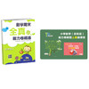 小学数学期末全真卷能力卷四年级上册 商品缩略图3