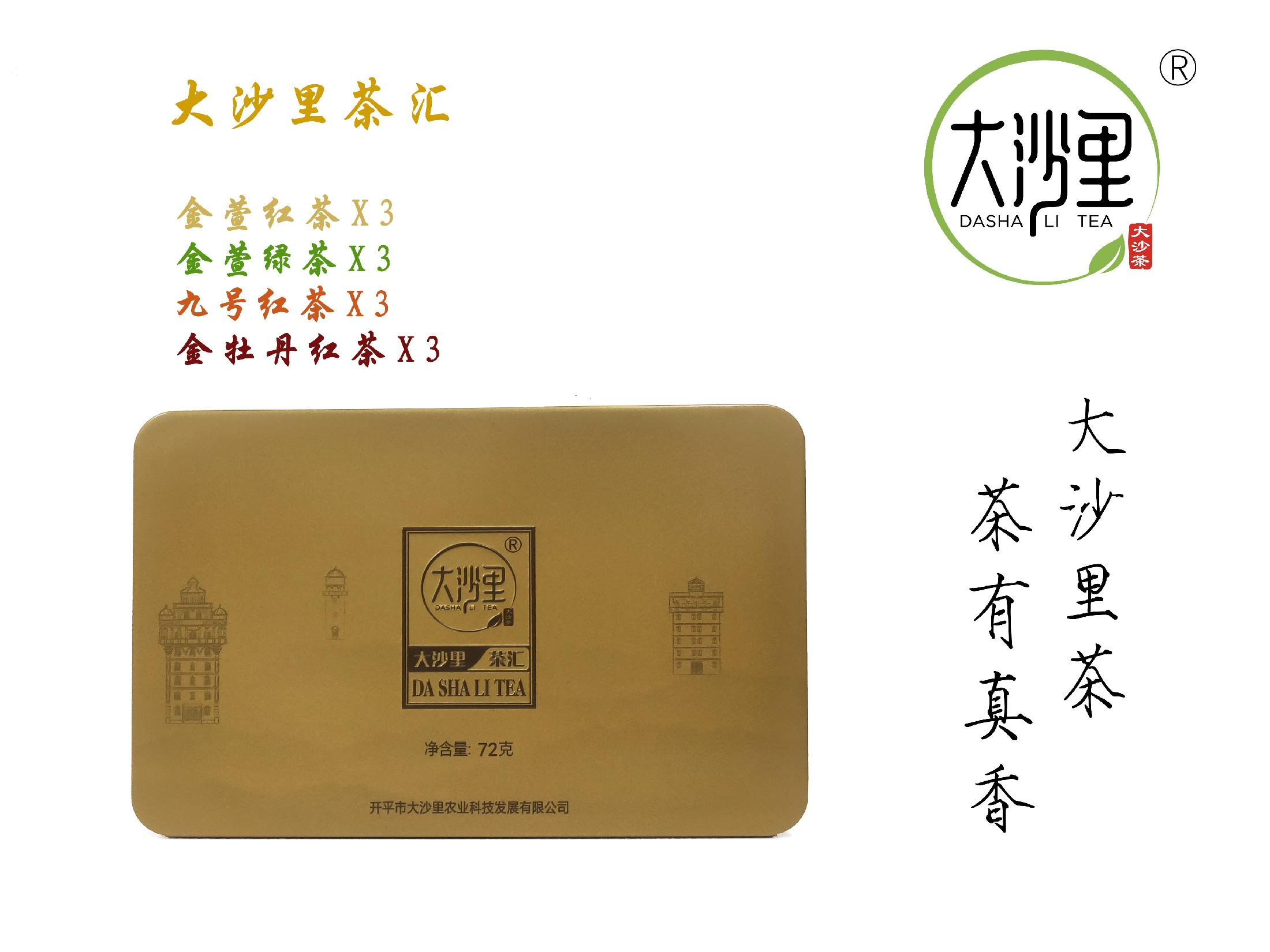 大沙里茶汇 夏茶 72g CH004