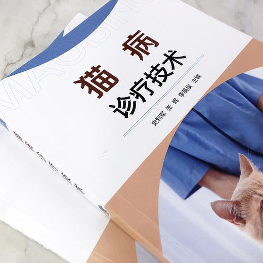 猫病诊疗技术 商品图2