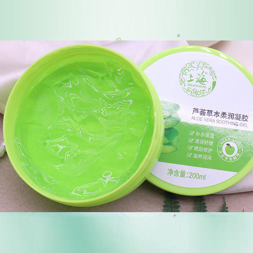 临期特价*26年5月*上海芦荟草本柔润凝胶200ml 商品图1