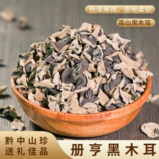 册亨黑木耳 商品图1