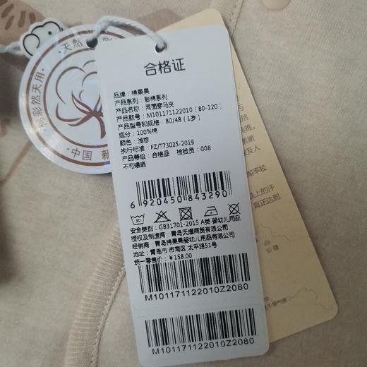 商场同款棉果果春季新疆彩棉两面穿马夹M101171122010 商品图5