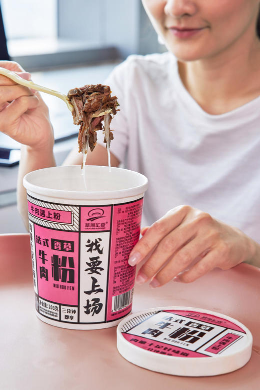 【肉超多！】草原汇香香草牛肉粉牛肉大块饱满！粉丝细腻4桶装 商品图5