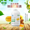 【积分商城】百合康牌蜂胶软胶 商品缩略图0