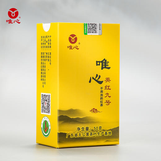唯心小满 英红九号 春茶 英德红茶 精装礼盒150g 商品图1