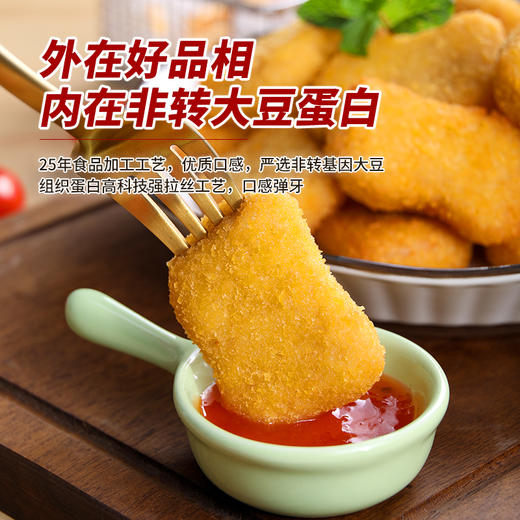 【美味推荐】3包素麦克鸡块、素小鸡腿、素猪排，可煎、可炸、烤箱烤，美味停不下来（非转基因大豆蛋白） 商品图2