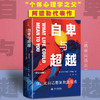 自卑与CY（精装典藏版） 商品缩略图3