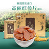 韩国高丽参蜜片200g红参蜜片蜂蜜人参切片礼盒 商品缩略图0