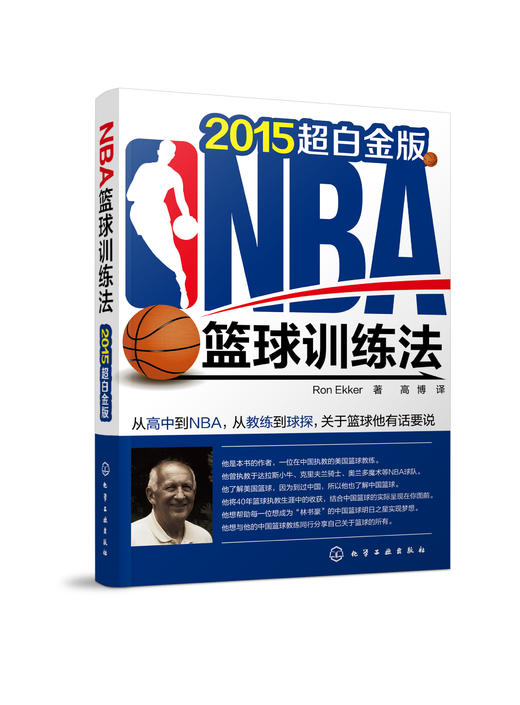 NBA篮球训练法 商品图1