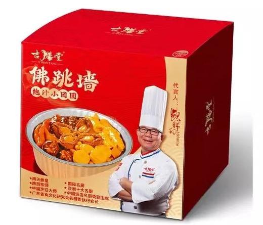【小团圆盆菜】吉膳堂鲍汁小团圆盆菜即食海鲜花胶海参4人份1.8KG顺丰空运到家 商品图2