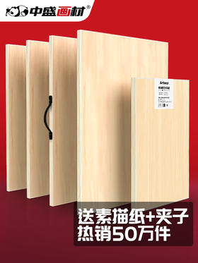 素描画板4k美术生专用写生画板全开美术画板速写板8k素描板2k写生画板画架木制支架式四开工具套装全套儿童