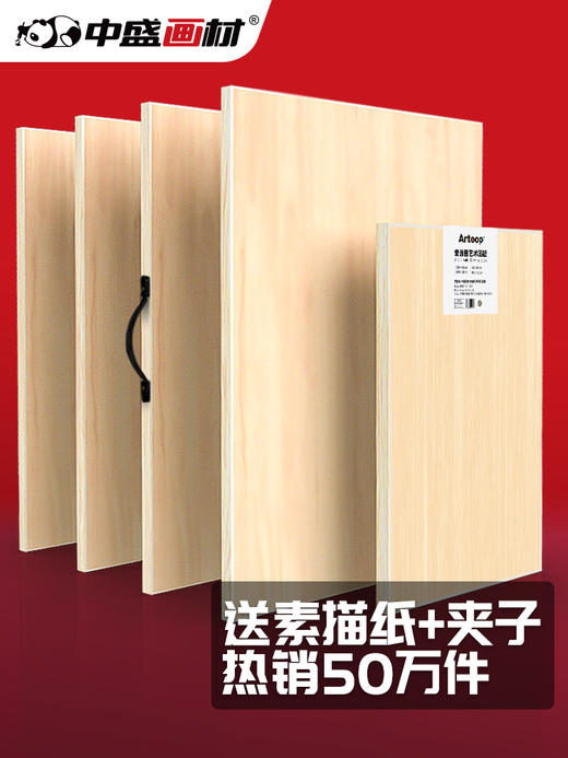 素描画板4k美术生专用写生画板全开美术画板速写板8k素描板2k写生画板画架木制支架式四开工具套装全套儿童 商品图0