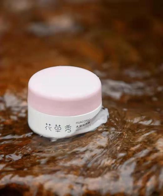 【滋润补水】花草秀水润滋养霜50g一推化水深层补水针对不同肤质温和配方不刺激 商品图2