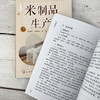 米制品生产 商品缩略图7