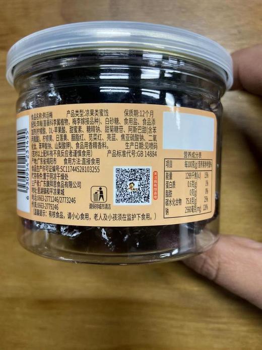 【广东特产】顺小宝话梅罐装168gx3九制乌梅干半边梅韩话梅子零食果脯蜜饯果干 商品图4