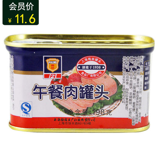 meiling돼지고기햄梅林午餐肉198g 商品图0