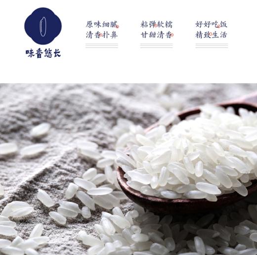 册亨小鲜米5kg真空包装 商品图3