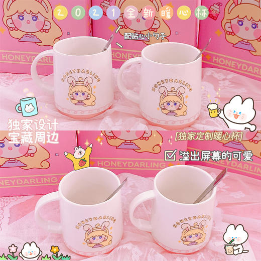 【赠品勿拍】Winni&Milcacon·定制可爱暖心杯＋伴侣盒 商品图0