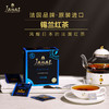 Janat传世经典红茶锡兰/伯爵/大吉岭红茶3口味任选巴黎贵族品牌袋泡茶50包 商品缩略图0