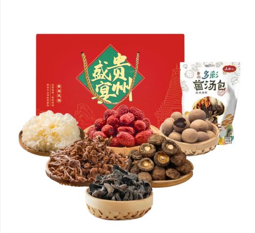 【黔味风行】贵州盛宴干货礼盒（内含灵芝250g;香菇500g;木耳250g;卤汤包一袋） 商品图0
