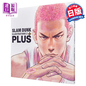 【中商原版】灌篮高手画集 2 日文原版 PLUS SLAM DUNK ILLUSTRATIONS 2 愛蔵版コミックス 井上雄彦