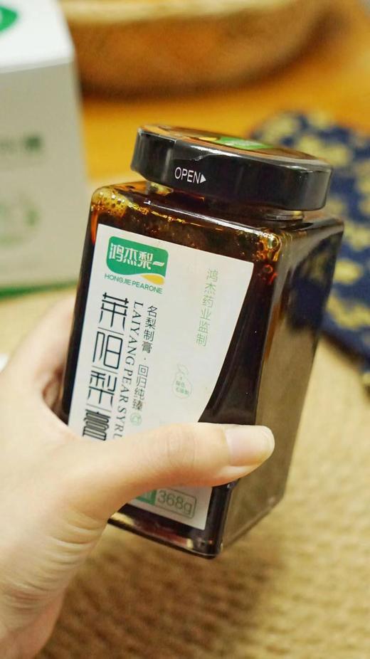 【药企出品】鸿杰梨莱阳梨膏368g/瓶便携式130g*4瓶真正莱阳梨熬制 商品图5