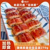 日式蒲烧鳗鱼精选日本鳗鲜香软糯加热即食切段盒装270g中秋礼品 商品缩略图2