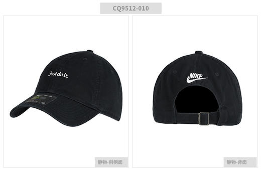  NIKE耐克男帽女帽Just Do It刺绣运动棒球棒休闲帽CQ9512-010 商品图0