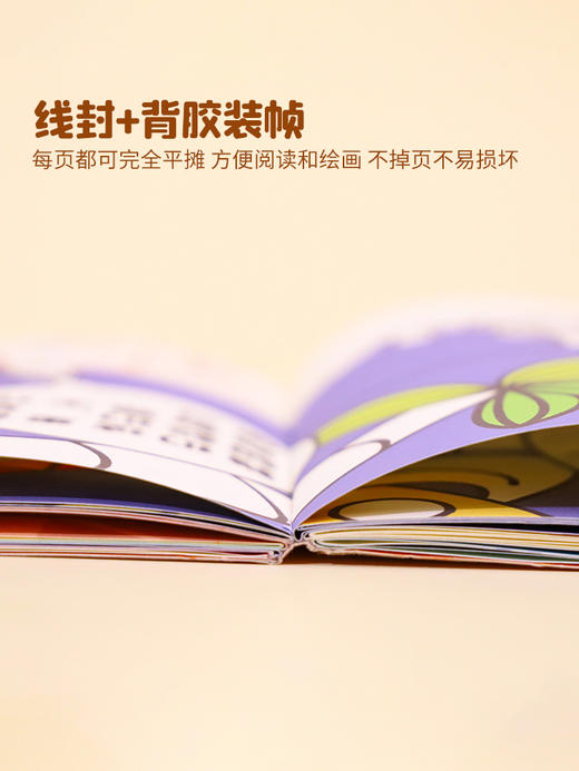 爱涂图儿童故事绘本宝宝涂色书幼儿园6岁填色绘本图画画本册套装 商品图6