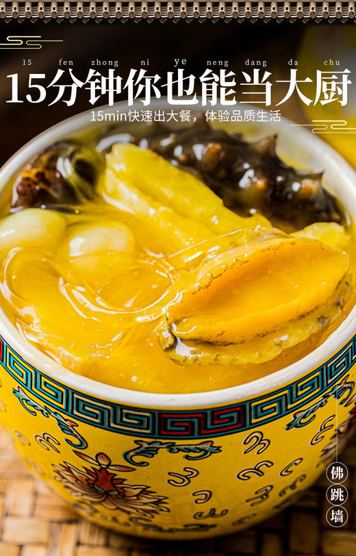 年货 佛跳墙 满汉全席大盆菜海鲜大礼包年货礼盒 商品图6