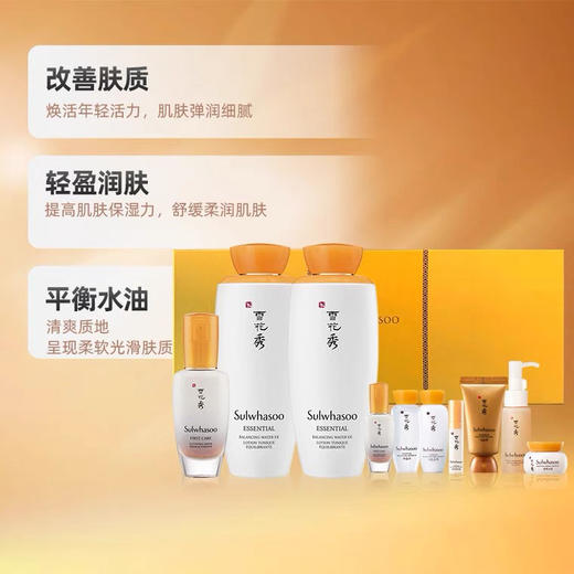 SULWHASOO/雪花秀滋盈肌本护肤护肤品套礼盒水乳精华全明星10件套 商品图1