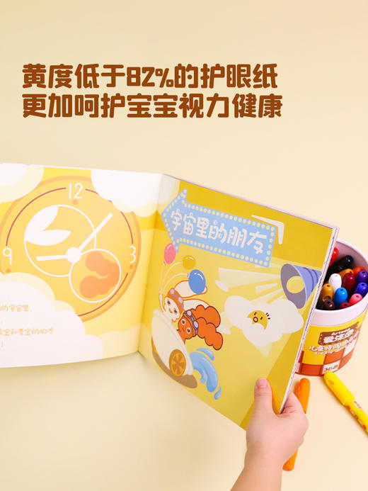 爱涂图儿童故事绘本宝宝涂色书幼儿园6岁填色绘本图画画本册套装 商品图4