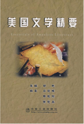 美国文学精要(英文版)/胡艳